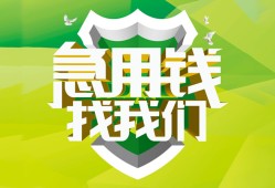 成都28私借空放直接上门-成都28小额私人借贷-成都28贷款信用贷款