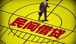 成都28哪里有民间借贷-成都28哪里有民间借贷-成都28身份证办理贷款