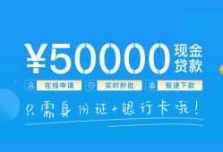 成都28私借上门放款-成都28地区身份证贷款-成都28空放借钱