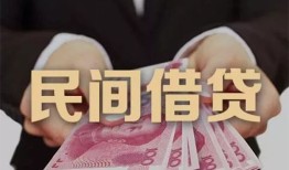成都28个人私借-成都28空放贷款当天下款-成都28空放借钱不看资产