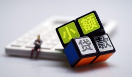 成都28大额短借-成都28快速小额贷款-成都28民间小额借贷