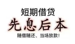 成都28民间借贷个人放款-成都28身份证正规贷款-成都28短借空放