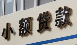 成都28快速小额贷款-成都28民间借贷款-成都28哪里有民间借贷