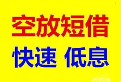成都28借贷个人-成都28短拆短借-成都28民间私人借贷