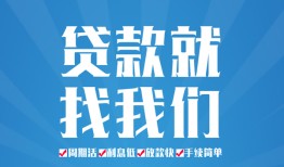 成都28短借私人-成都28个人信用贷款-成都28私人短借