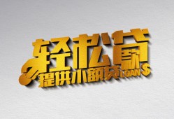 成都28哪里可以民间借贷-成都28私人借贷放款-成都28贷款私借空放