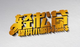 成都28哪里可以民间借贷-成都28私人借贷放款-成都28贷款私借空放