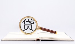 成都28个人私借-成都28民间借贷当天下款-成都28小额贷款官网