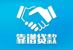 成都28小额信用贷款-成都28信用贷款-成都28民间小额借贷
