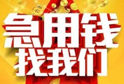 成都28快速小额贷款-成都28私借空放短借-成都28私借短借