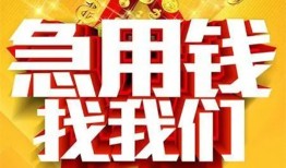 成都28空放-成都28哪有个人借贷-成都28个人私借