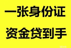 成都28私人放贷-成都28贷款当天放款-成都28小额贷款地址