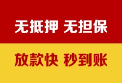成都28私借短借-成都28私借空放免费上门-成都28贷款当天放款