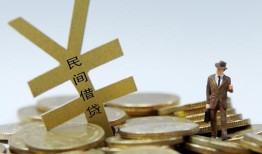 成都28民间私人借贷-成都28正规身份证贷款-成都28私人借贷电话号码