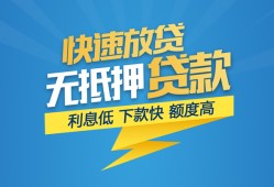 成都28个人借贷款-成都28借贷个人-成都28线下借钱