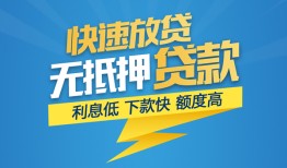 成都28个人借贷款-成都28借贷个人-成都28线下借钱