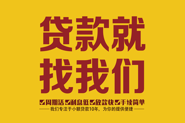 成都28私人借钱-成都28空放24小时上门放款电话-成都28个人贷款联系方式