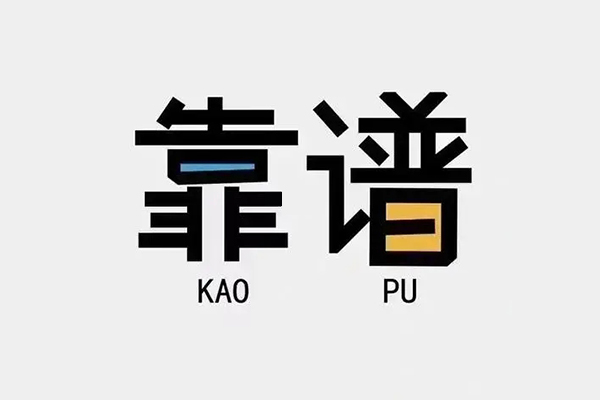 成都28借钱短借