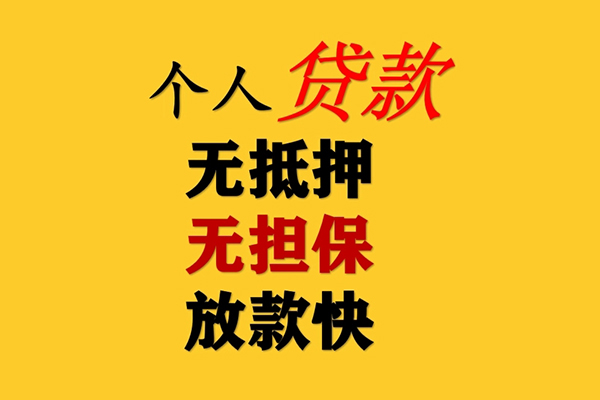 成都28民间借贷当天放款