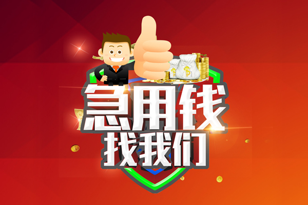 成都28个人信用贷款