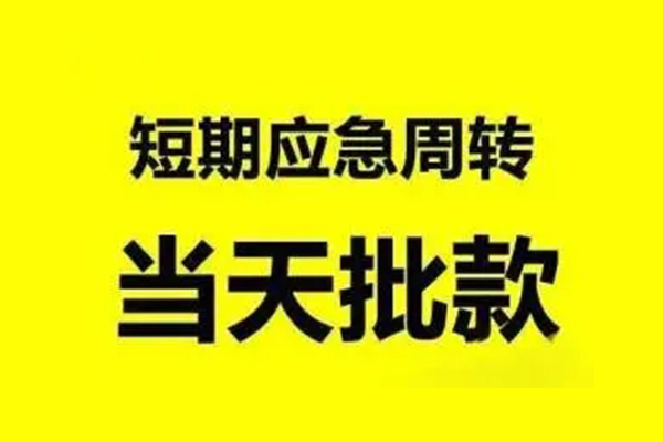 成都28身份证办理贷款