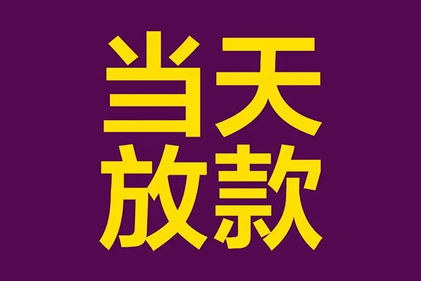 成都28生意贷