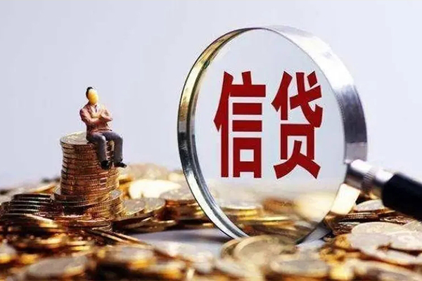 成都28个人小额贷款