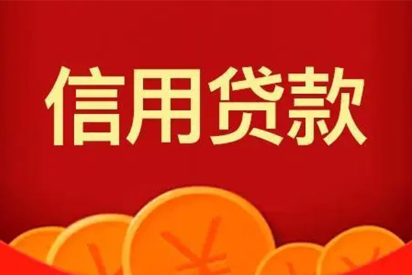 成都28个人借贷电话号码