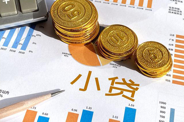 成都28信用贷款