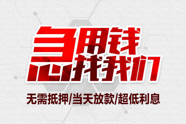 成都28个人身份证贷款