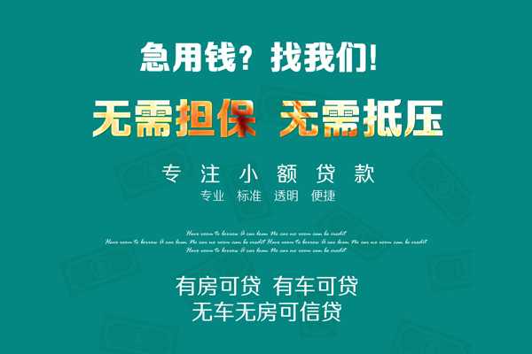 成都28抵押贷款
