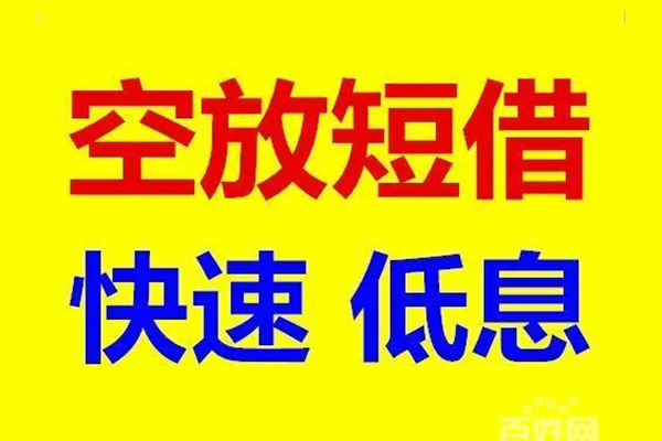 成都28私人贷款联系电话