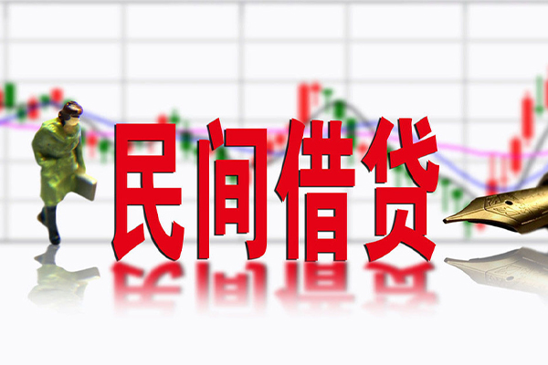 成都28私人私人借贷