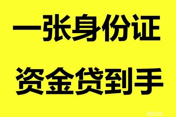 成都28私人放贷