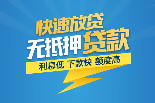 成都28无抵押私借空放