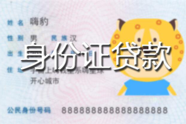 成都28私人借钱