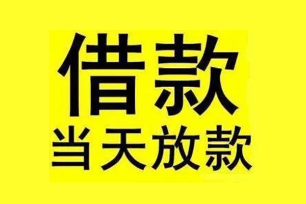 成都28民间短期水钱借款