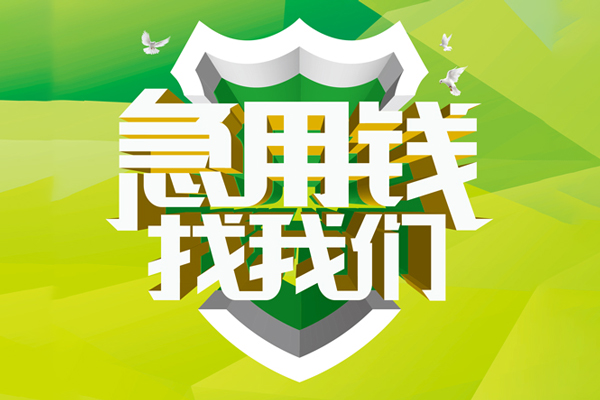 成都28私借空放直接上门