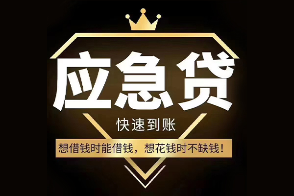 成都28私人工程贷款