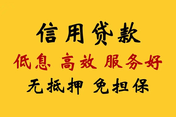 成都28私人短借