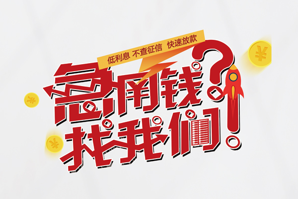 成都28民间私人借款