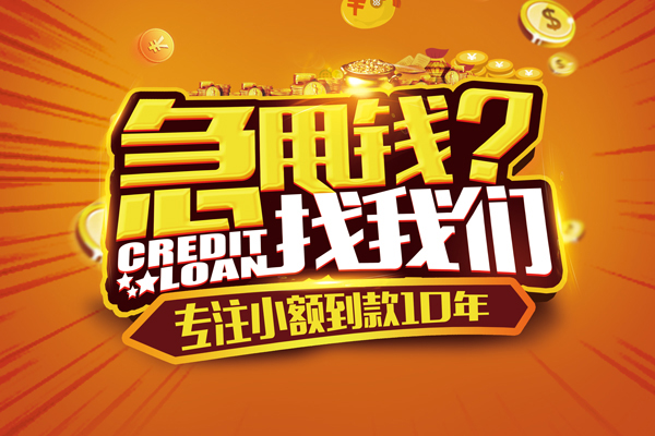 成都28私借短借